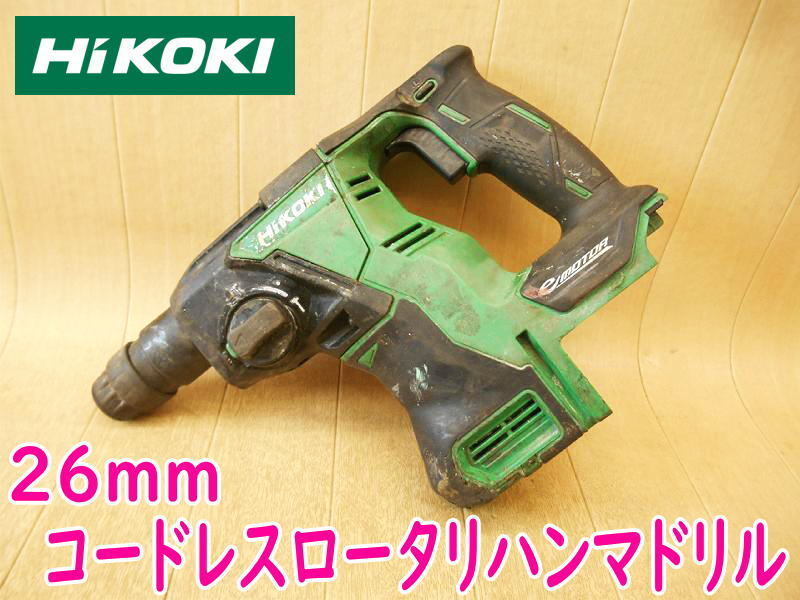 ◆ HiKOKI コードレスロータリハンマドリル DH18DBL 本体のみ ハイコーキ ハンマードリル 充電式 18V 斫り 穴あけ 電気 電動 No.4293