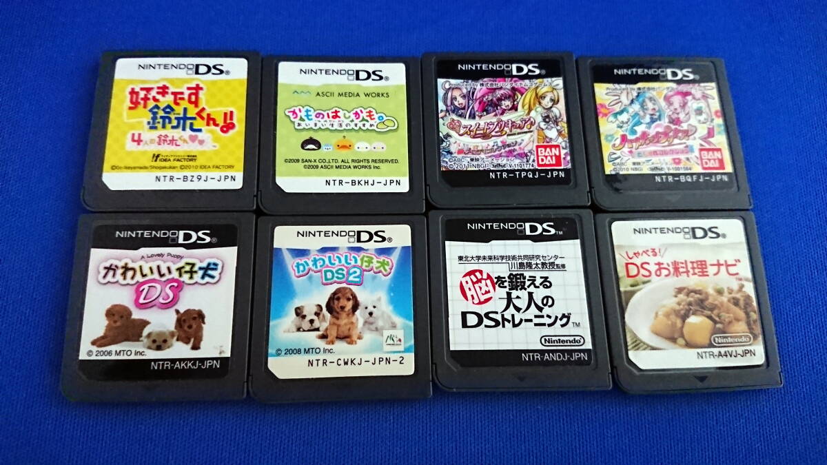 DS ソフト 好きです鈴木くん!! 8本セット 即決！③