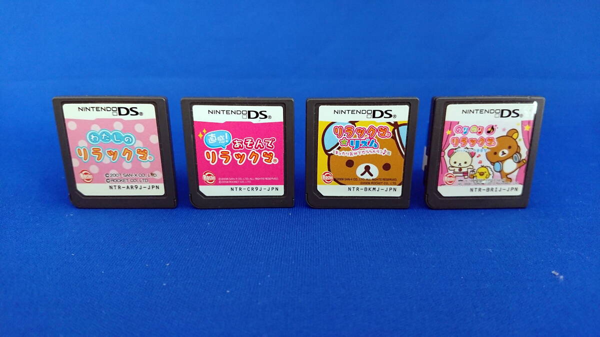 DS ソフト わたしのリラックマ 直感！あそんでリラックマ リラックマ★リズム のりのり♪リラックマ ソフトのみ セット 即決！