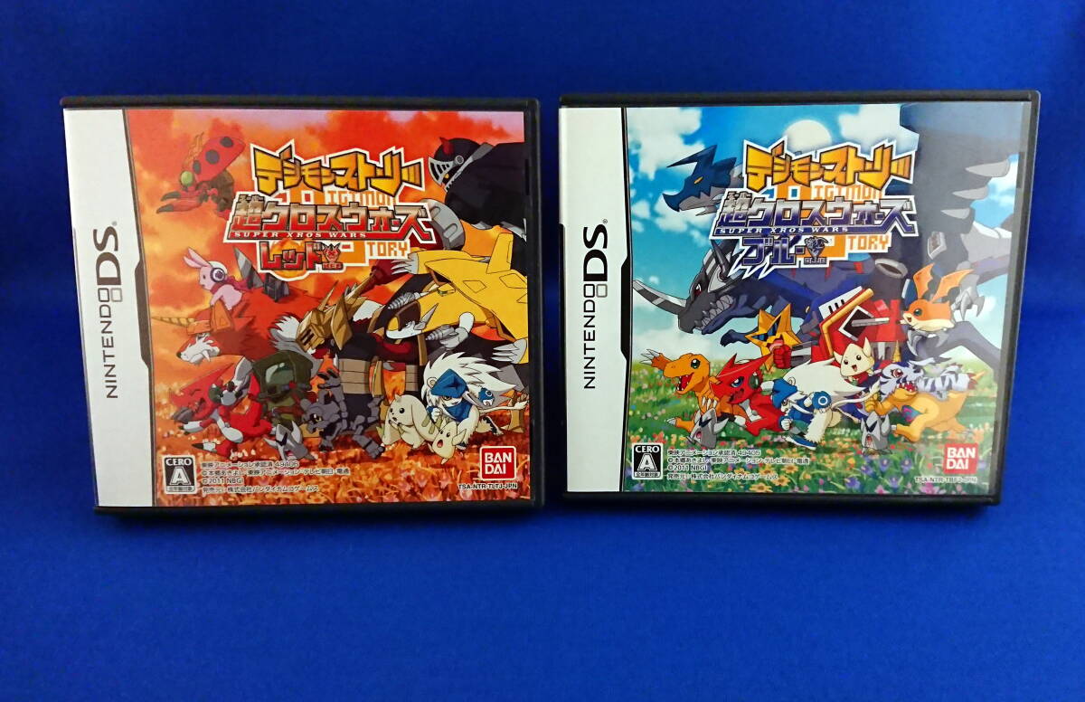 DS ソフト デジモンストーリー 超クロスウォーズ レッド ブルー セット 即決！