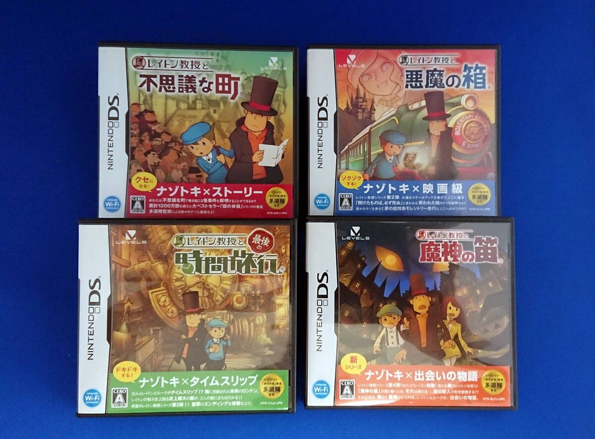 DS ソフト レイトン教授と不思議な町 悪魔の箱 最後の時間旅行 魔人の笛 セット 即決！