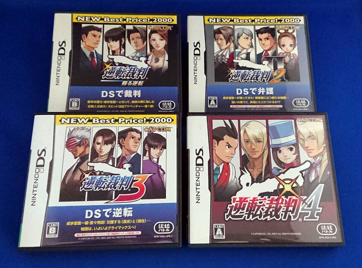 DS ソフト 逆転裁判 セット 即決！