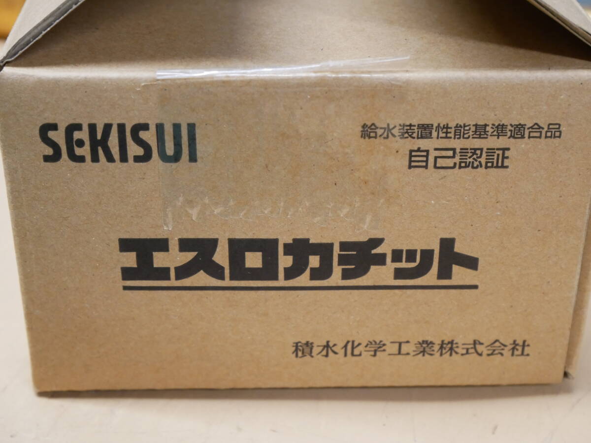 Yahoo!オークション - 積水化学工業 エスロカチット エルボ Yahoo!オークション - 積水化学工業 エスロカチット エルボ
