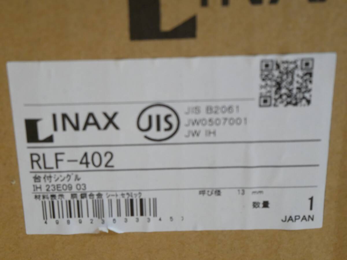 INAX　 RLF-402 　洗面用シングルレバー混合水栓 　即決価格