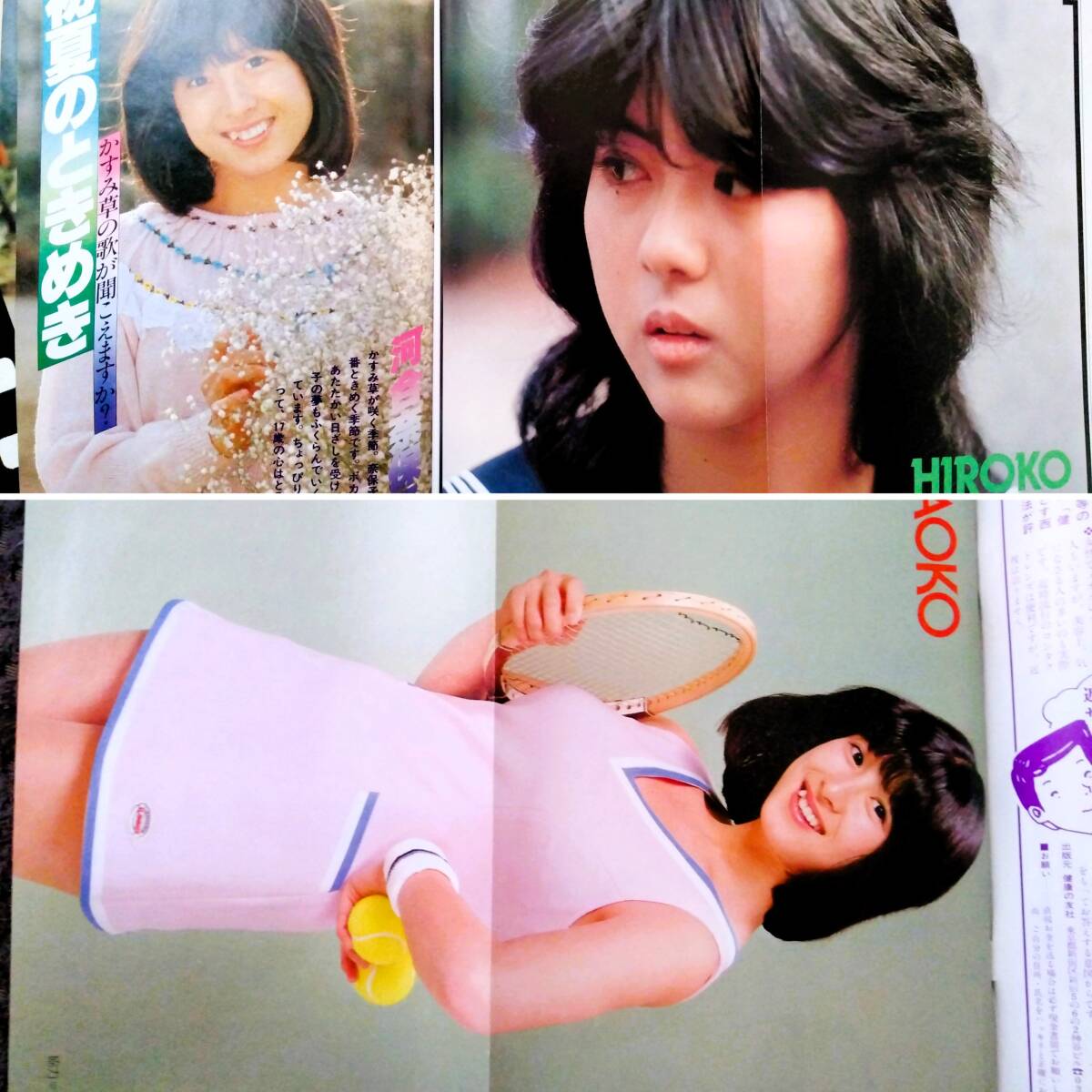 河合奈保子 松坂慶子 『BOMB (ボム)』 全176ページ ピンナップ 河合奈保子 松坂慶子 『BOMB (ボム)』 全176ページ ピンナップ