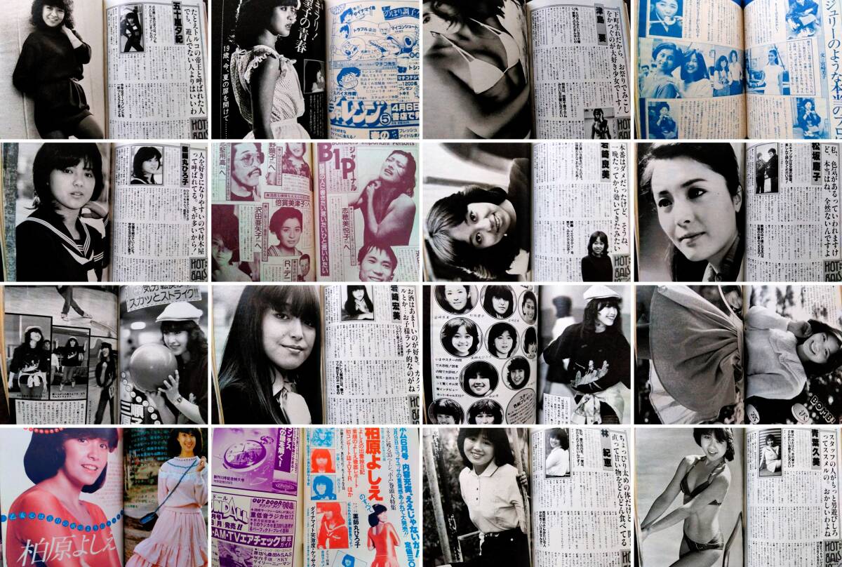 ♪ボムBOMB!1981年5月号!ピンナップ(薬師丸ひろ子河合奈保子)柏原芳恵松田聖子三原じゅん子岩崎宏美岩崎良美津島要五十嵐夕紀松坂慶子(河合奈保子)|売買されたオークション情報、Yahoo!オークション(旧ヤフオク!) の商品情報をアーカイブ公開 - オークファン(aucfan ♪ボムBOMB!1981年5月号!ピンナップ(薬師丸ひろ子河合奈保子)柏原芳恵松田聖子三原じゅん子岩崎宏美岩崎良美津島要五十嵐夕紀松坂慶子(河合奈保子)|売買されたオークション情報、Yahoo!オークション(旧ヤフオク!) の商品情報をアーカイブ公開 - オークファン(aucfan