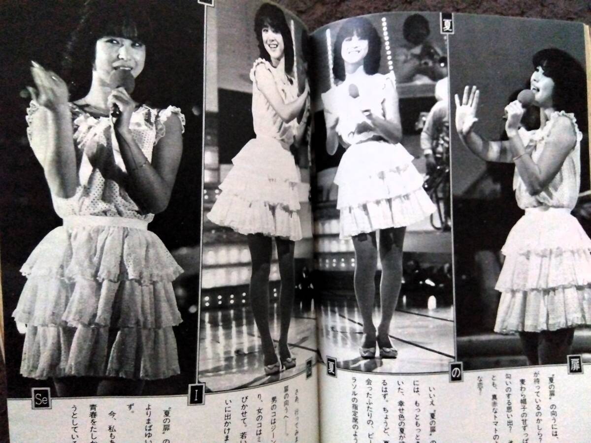 ♪ボムBOMB!1981年5月号!ピンナップ(薬師丸ひろ子河合奈保子)柏原芳恵松田聖子三原じゅん子岩崎宏美岩崎良美津島要五十嵐夕紀松坂慶子(河合奈保子)|売買されたオークション情報、Yahoo!オークション(旧ヤフオク!) の商品情報をアーカイブ公開 - オークファン(aucfan ♪ボムBOMB!1981年5月号!ピンナップ(薬師丸ひろ子河合奈保子)柏原芳恵松田聖子三原じゅん子岩崎宏美岩崎良美津島要五十嵐夕紀松坂慶子(河合奈保子)|売買されたオークション情報、Yahoo!オークション(旧ヤフオク!) の商品情報をアーカイブ公開 - オークファン(aucfan