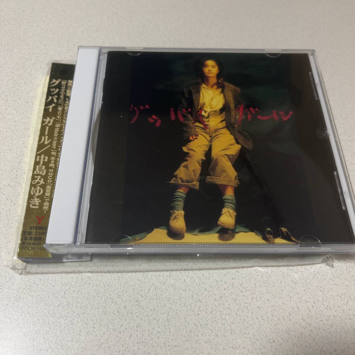 送料120円～ 美品 中島みゆき グッバイ ガール 高音質HQCD完全リマスタリング版 帯あり リマスター グッバイガール