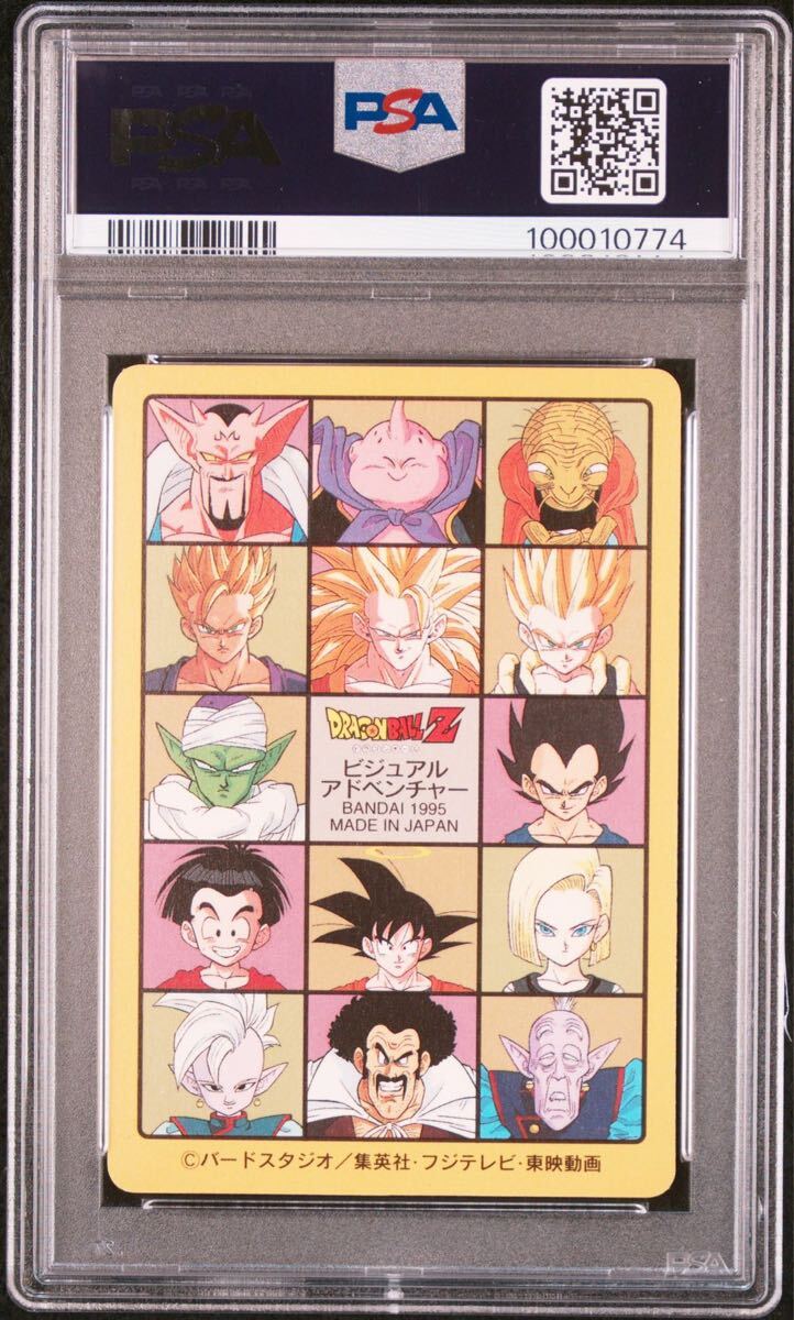【PSA6】ドラゴンボール ビジュアルアドベンチャー 258 グッドバイ PSA6 ドラゴンボール ビジュアルアドベンチャー 258 グッドバイ