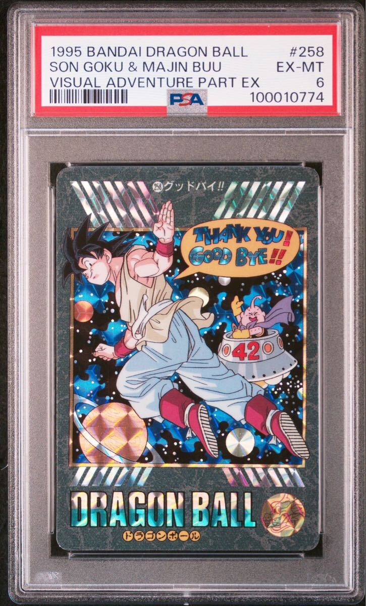 【PSA6】ドラゴンボール ビジュアルアドベンチャー 258 グッドバイ PSA6 ドラゴンボール ビジュアルアドベンチャー 258 グッドバイ
