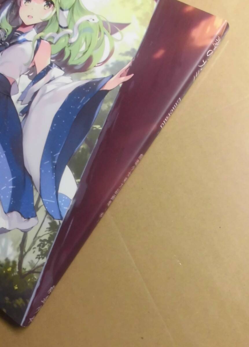 コミケ 劇毒少女(ke-ta)東方絵画集 フルカラー総集編第三弾 会場限定3冊セット 限定本 C105