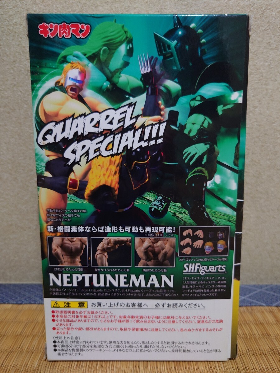 フィギュアーツ　ネプチューンマン　アクションフィギュア　開封品　S.H.Figuarts　キン肉マン　NEPTUNEMAN　Action Figure　MUSCLEMAN