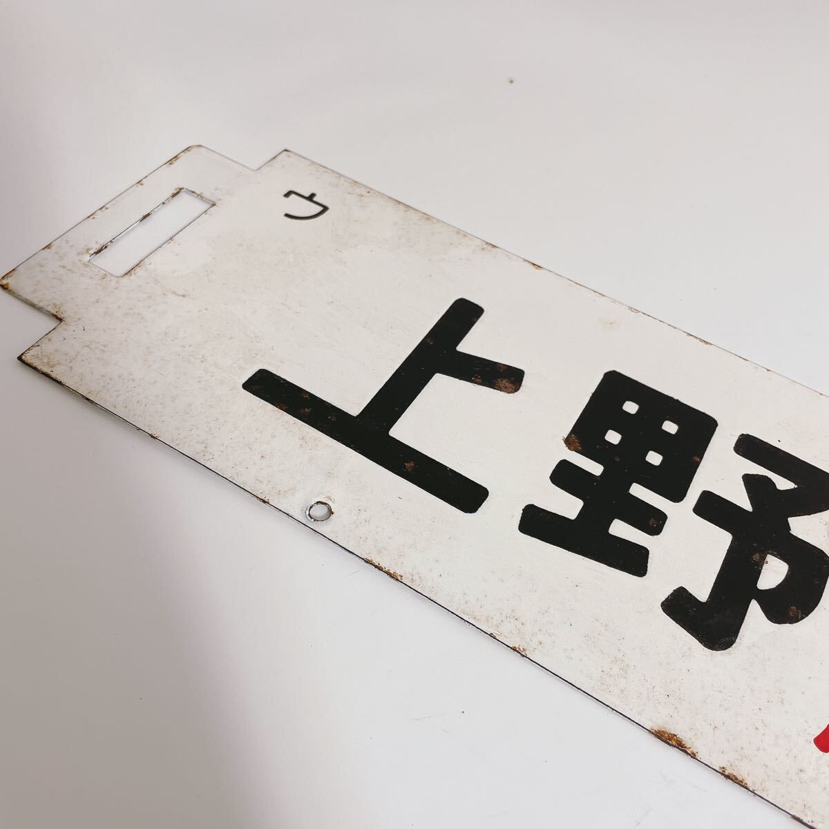 鉄道部品】115系高崎線サボ - メルカリ