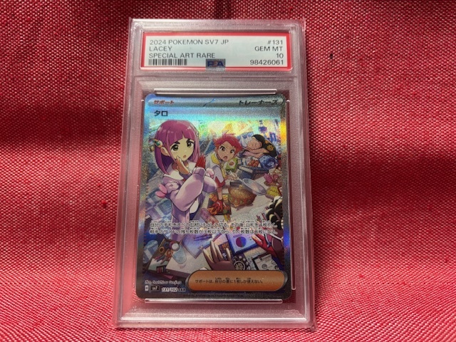 タロ SAR PSA10 ステラミラクル｜Yahoo!フリマ（旧PayPayフリマ）
