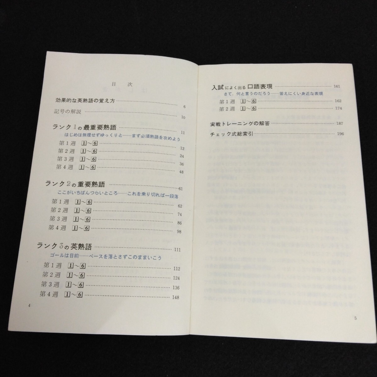 Amazon.co.jp: &実戦トレーニング 英熟語と口語表現 中尾清秋