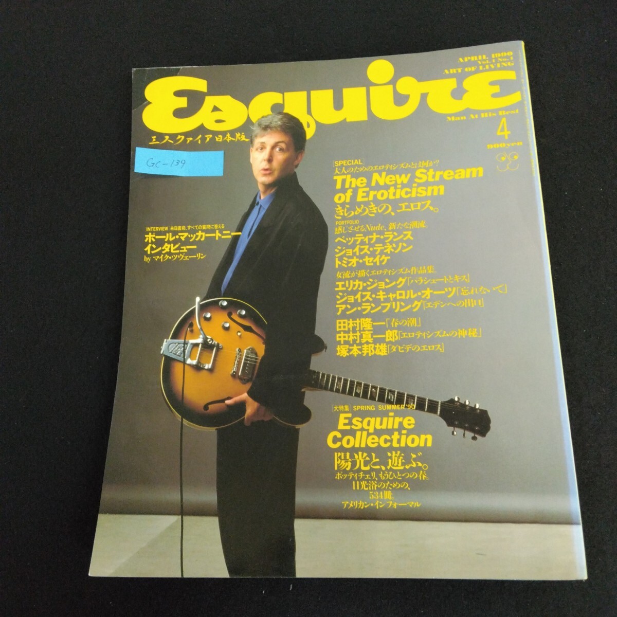 Gc-139/Esquire エスクァイア 日本版 1990年 4月号 来日直前、すべての質問に答える ポール・マッカートニー インタビュー/L1/61210