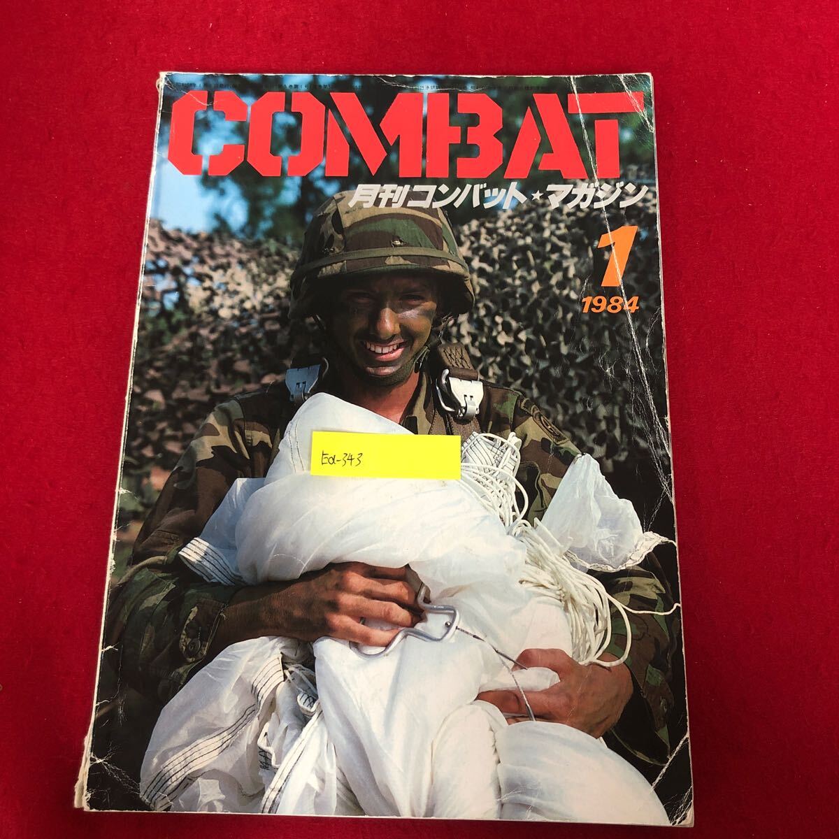 Ea-343/月刊コンバット・マガジン 1984年1月号 KKワールドフォトプレス 昭和59年1月1日発行 ヘルメットAからZまで COP.357 他/L1/61218