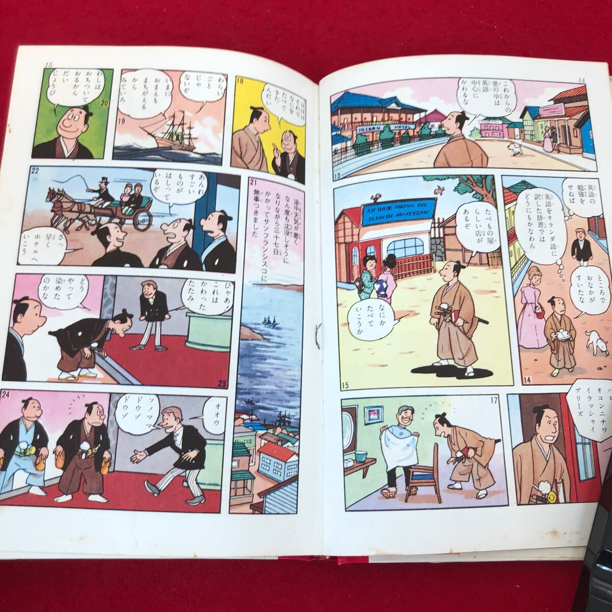 Ac-002/文明開花の波 学習漫画 日本の歴史14 明治前期 和歌 Ac-002/文明開花の波 学習漫画 日本の歴史14 明治前期 和歌