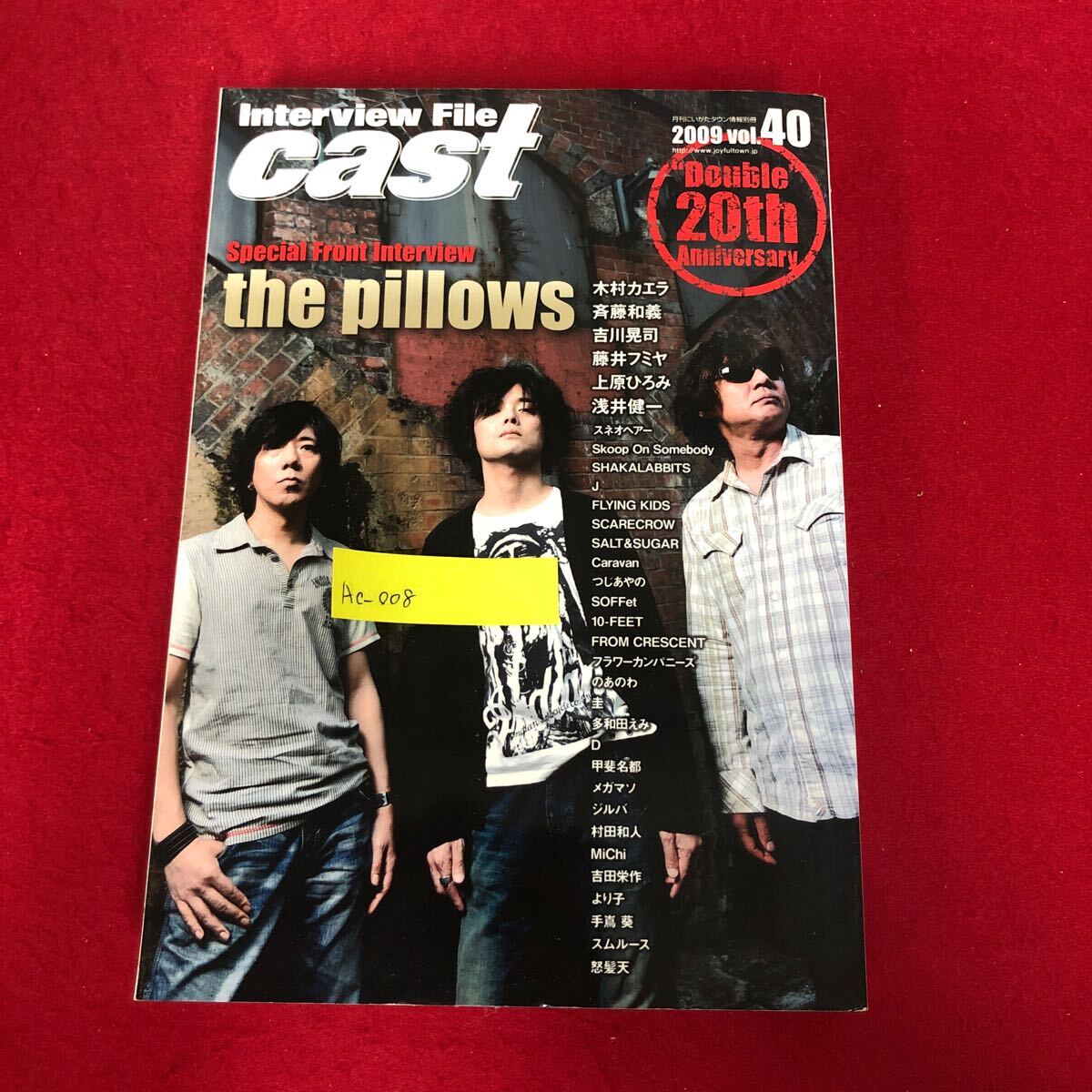 Ac-008/インタビュー・ファイル・キャスト 2009年vol.40 ジョイフルタウン 平成21年9月18日発行 the pillows 木村カエラ 斉藤和義/L1/61218