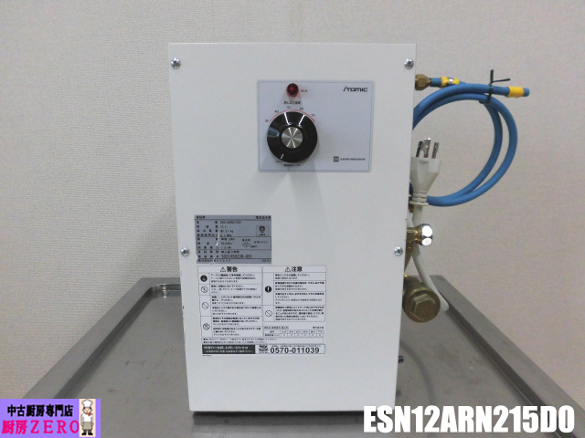 保証付】15年 イトミック 業務用電気瞬間湯沸器 EI-40N5 三相 保証付】15年 イトミック 業務用電気瞬間湯沸器 EI-40N5 三相