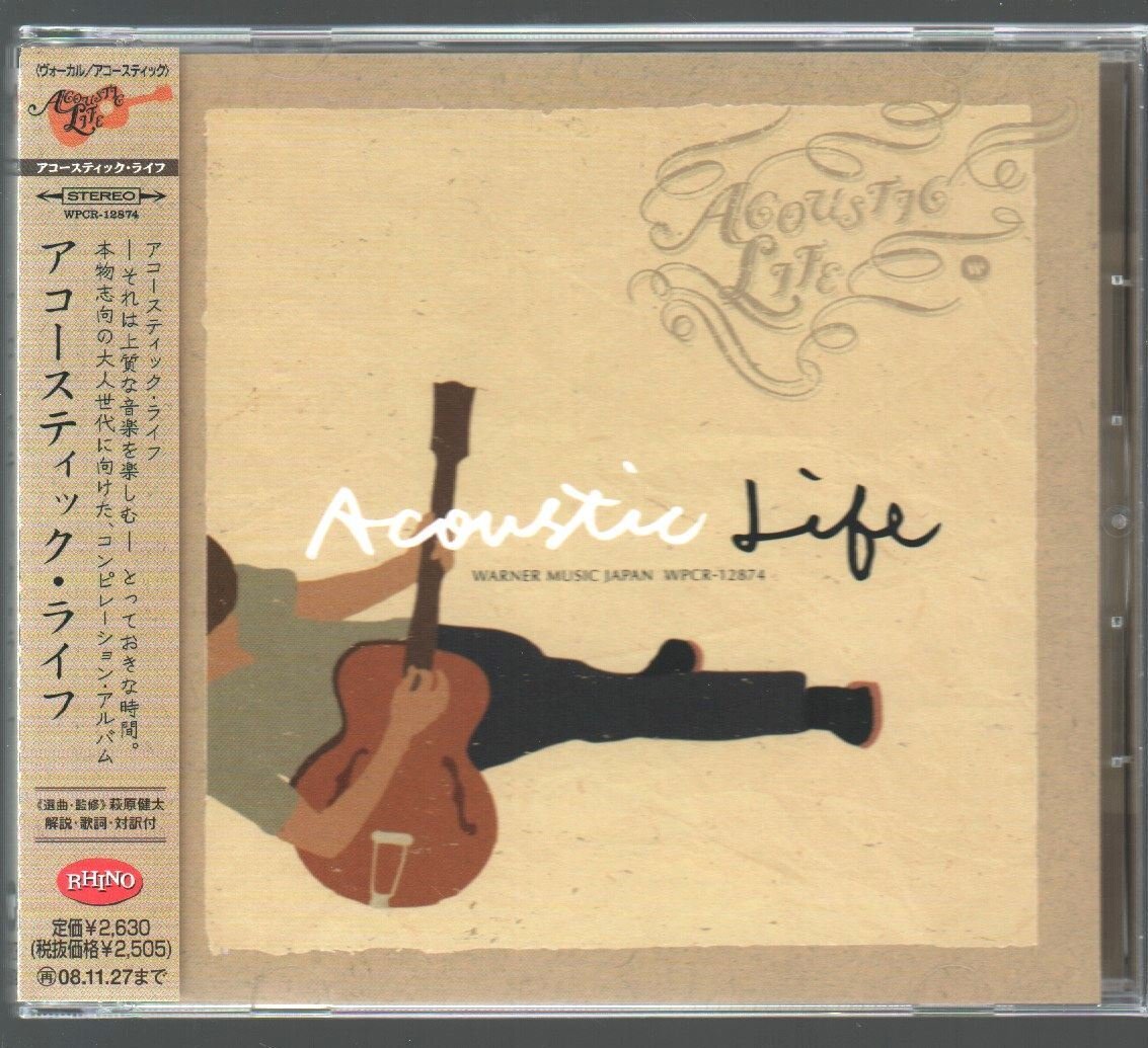 ■「アコースティック ライフ(Acoustic Life)」■♪America/The Doobie Brothers/Linda Ronstadt♪■品番:WPCR-12874■2008/5/28発売■美■