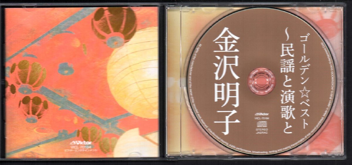# Kanazawa Akira .#[ золотой * лучший ~ фолк . энка .]#SHM-CD#! Aizu .. гора / желтый вспомогательный морской звук голова!# номер товара :VICL-70184#2015/6/24 продажа #