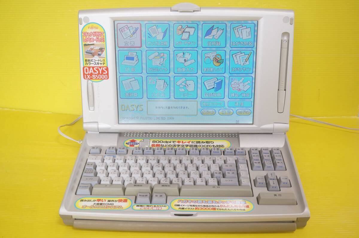 □富士通 カラーワープロ OASYS【LX-S5000(親指シフトキーボード □富士通 カラーワープロ OASYS【LX-S5000(親指シフトキーボード