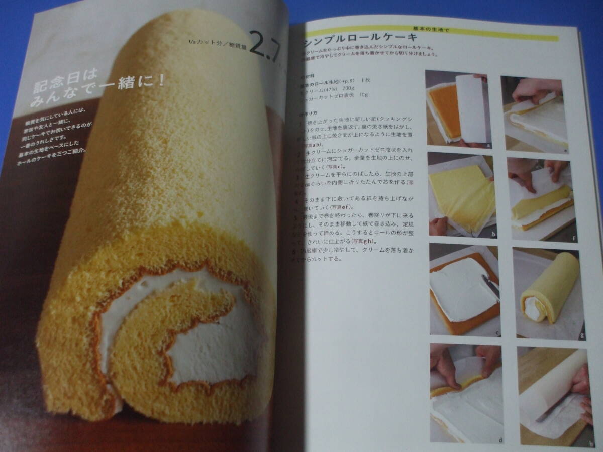 ★おいしく作れる低糖質(zhì)スイーツ★