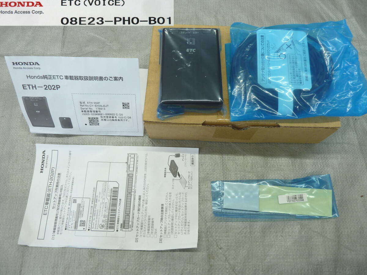 HONDA ETC (VOICE) 08E23-PH0-B01 アンテナ分離型 HONDA ETC (VOICE) 08E23-PH0-B01 アンテナ分離型