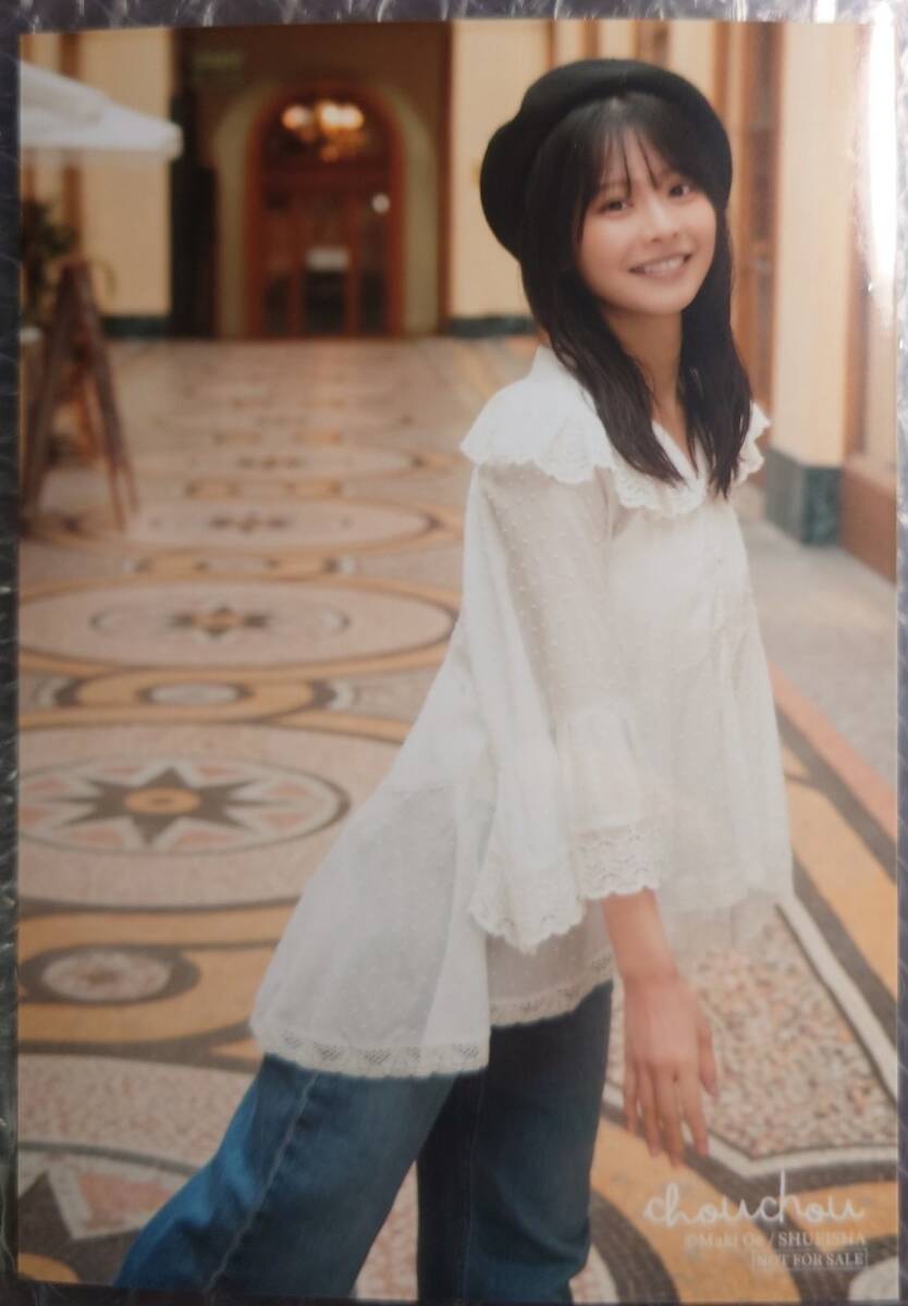直筆サイン入り 椛島光 1st写真集「chouchou」 イベント限定生 直筆サイン入り 椛島光 1st写真集「chouchou」 イベント限定生