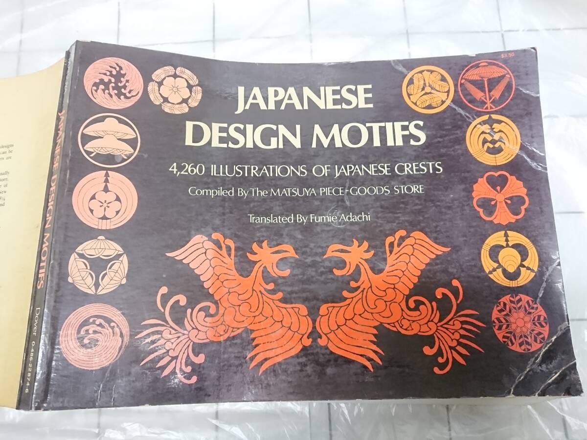 結婚祝い ARS書店】~家紋~『日本の家紋』萩野三七彦:監修・1965年・物 日本史