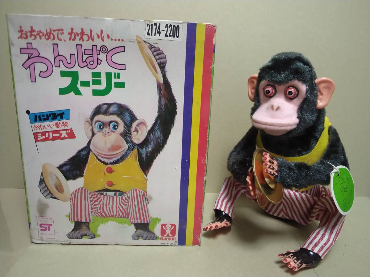 旧バンダイ わんぱく スージー 箱付き 可動品