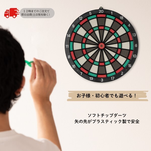 ダーツバーと同じ15inchボード［Bar-155BK］(ブラック)・矢6本付き送料無料！