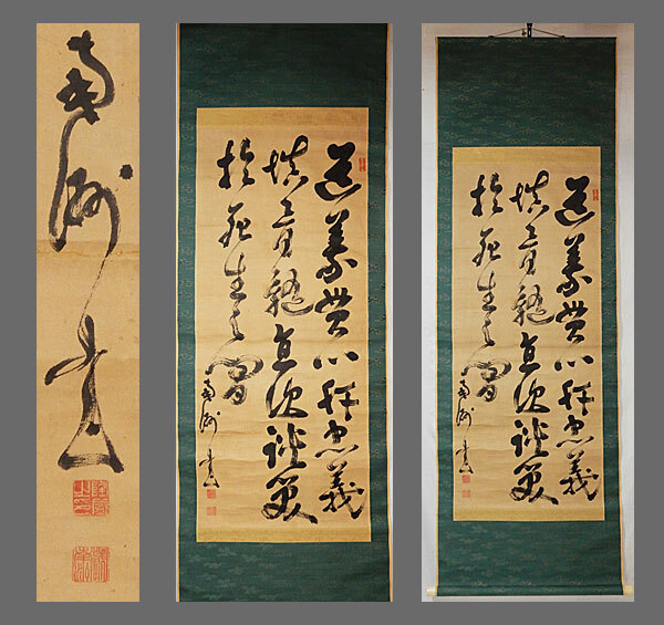 西郷隆盛掛け軸 肉筆 紙本 四行書 (真作】□西郷隆盛□三行書 西郷隆盛掛け軸 肉筆 紙本 四行書 (真作】□西郷隆盛□三行書
