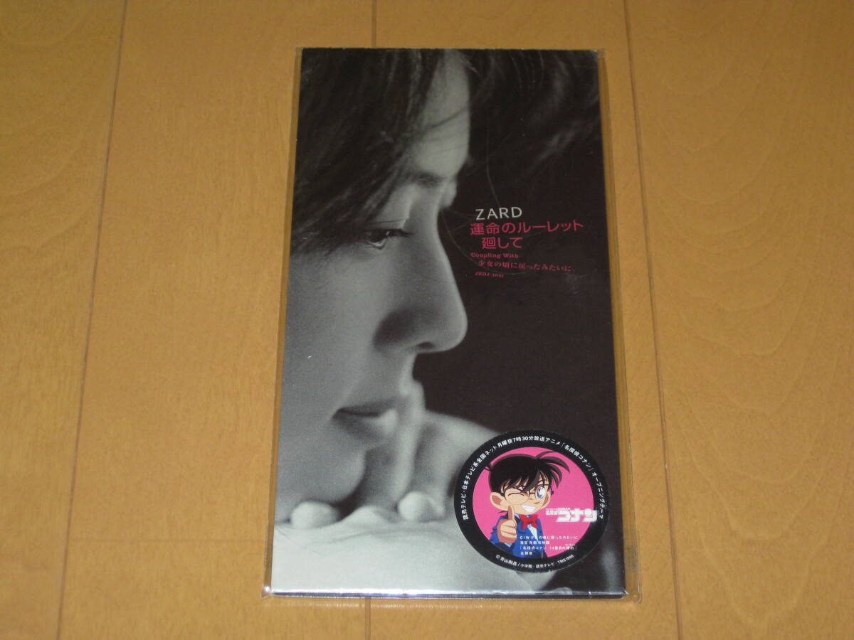 8cmシングルCD25枚セット ザード ZARD 坂井泉水 ♪Good-bye My 8cmシングルCD25枚セット ザード ZARD 坂井泉水 ♪Good-bye My