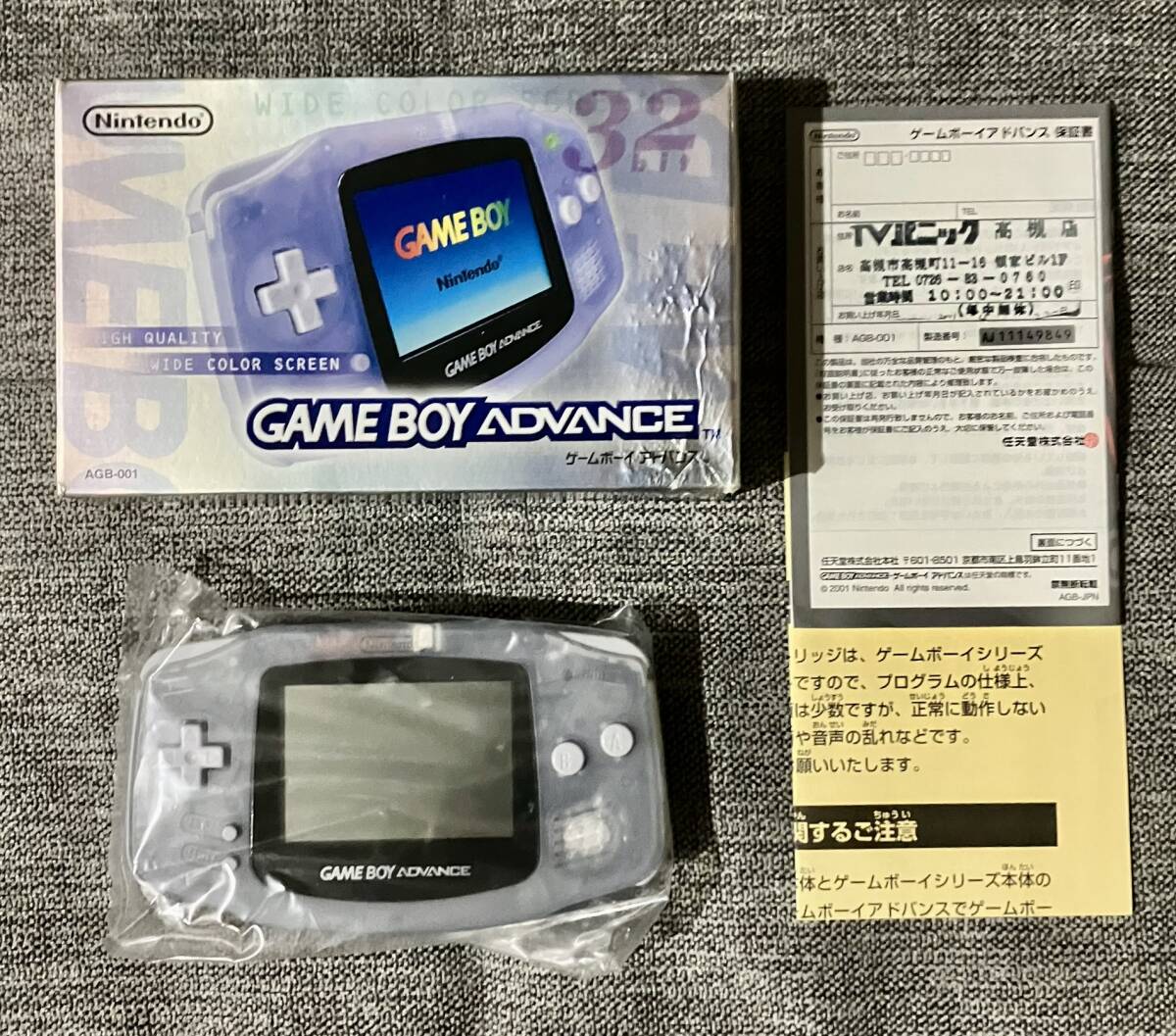 Yahoo!オークション - 本体美品・箱説付属・動作確認済み〉GBA Yahoo!オークション - 本体美品・箱説付属・動作確認済み〉GBA