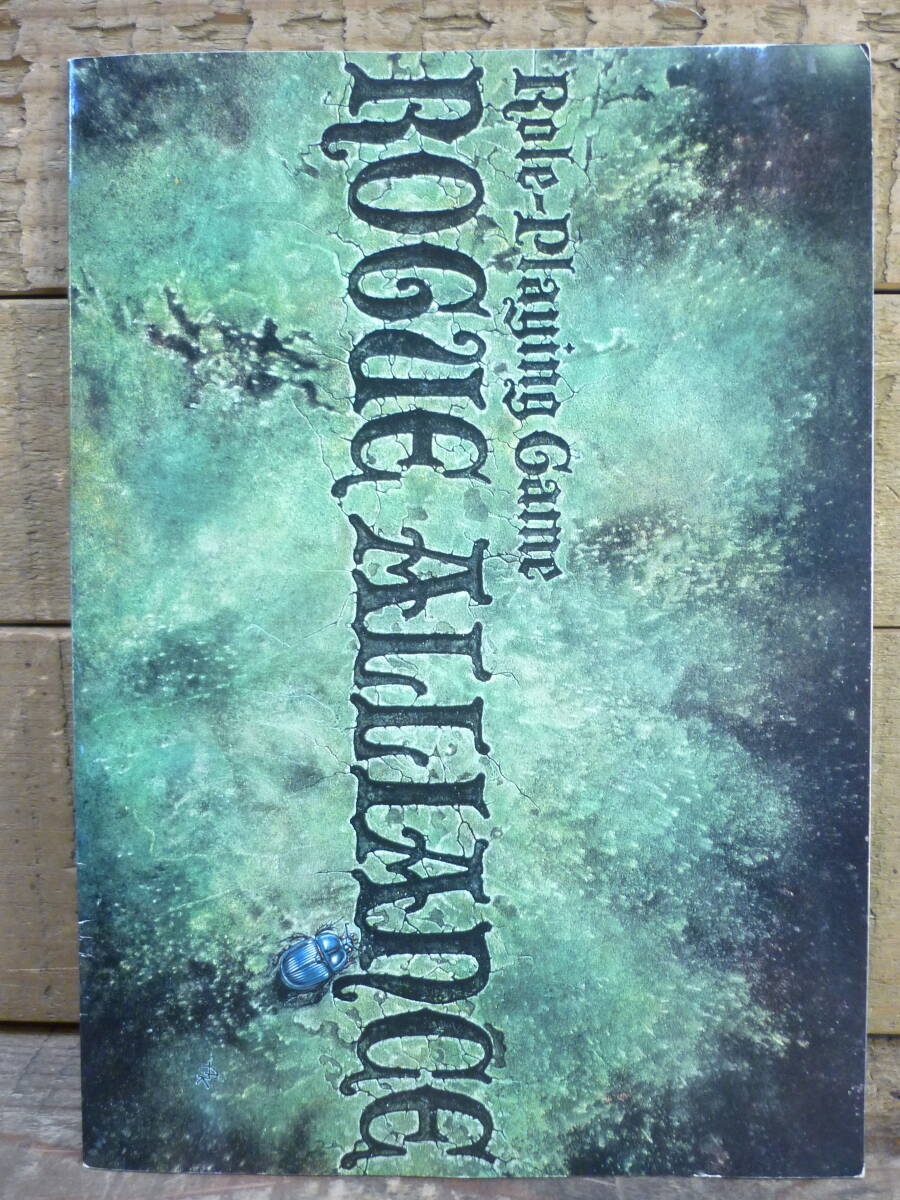 【PC-9801用ソフト】　ローグ・アライアンス hqdefault.jpg