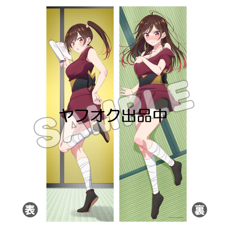 新品 TBSグロウディア 彼女、お借りします 描き下ろし 抱き枕カバー 水原千鶴 舞台 かのかり
