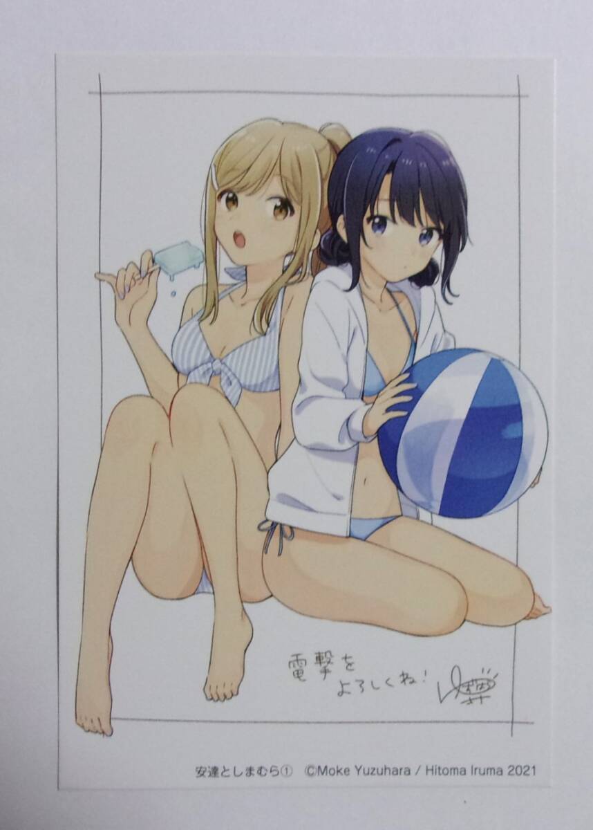 【イラストカード】【電撃コミックスNEXT創刊9周年フェア購入特典】　安達としまむら 1巻特典　柚原もけ・入間人間　あだしま