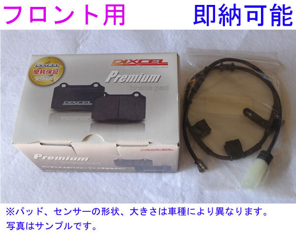 F10 Active Hybrid 5 FZ35 フロントディスク直径348mm×厚み30mmの車輌 DIXCEL【フロント】ブレーキパッド+センサー