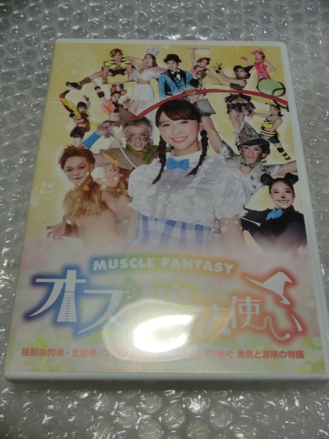 限定DVD オズの魔法使い 玉井詩織 ももいろクローバー デビューシングルのラフスタイルをソロ歌唱 バックに馬原美穂もいて胸?zé)? アイドル