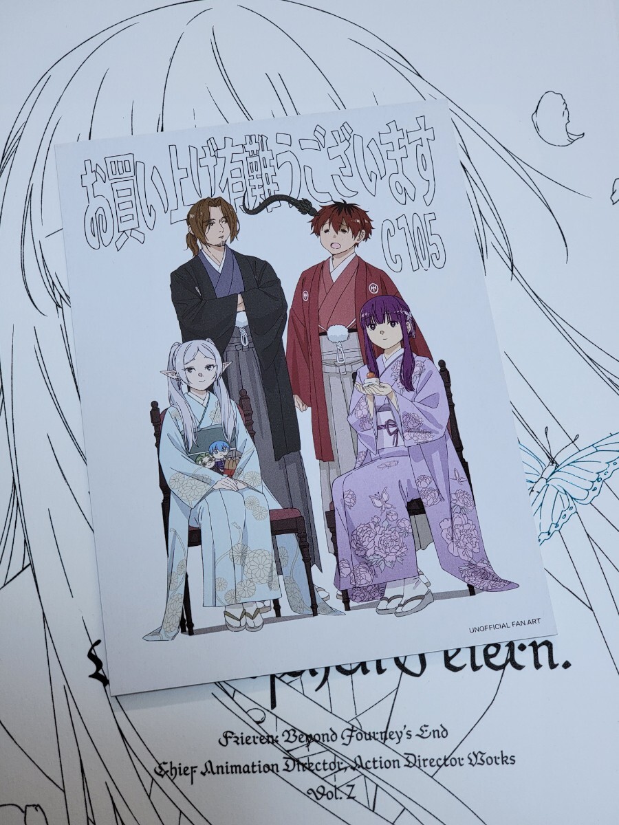 C105 confetio 葬送のフリーレン原画仕事集 vol2 ポスカ付き C105 confetio 葬送のフリーレン原画仕事集 vol2 ポスカ付き