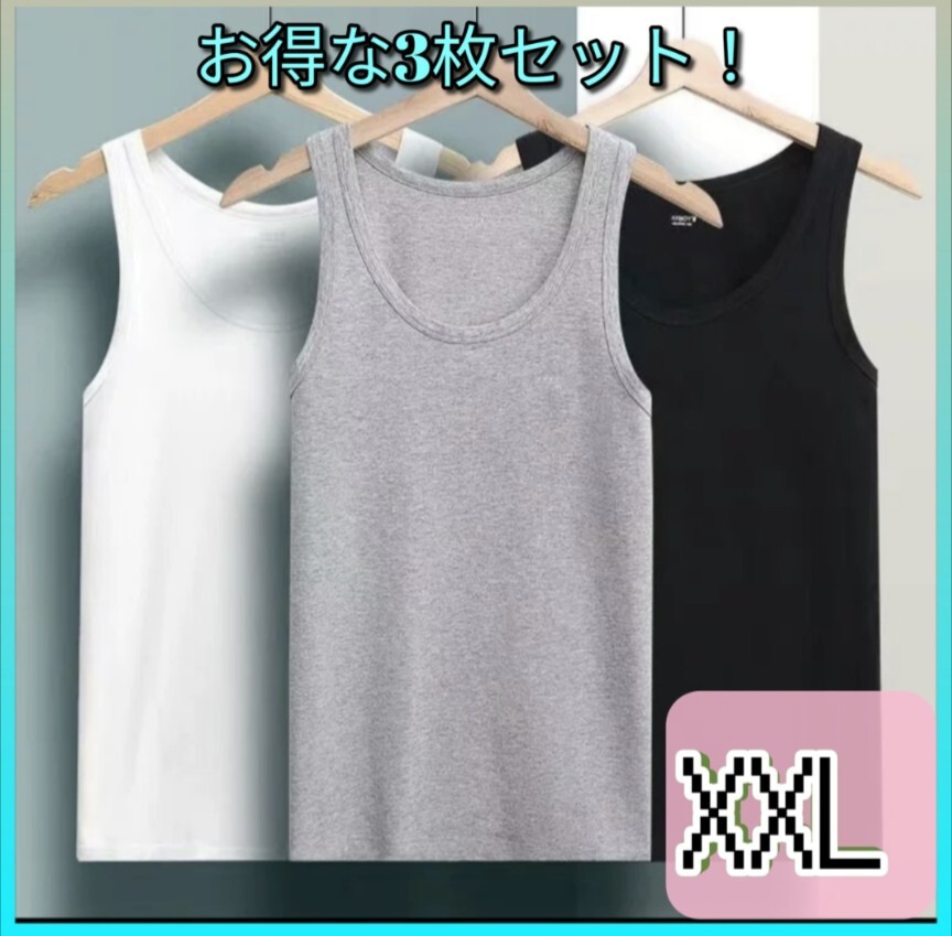 タンクトップ XXL 3色セット 下着 綿 コットン ジム トレーニング メンズ インナー