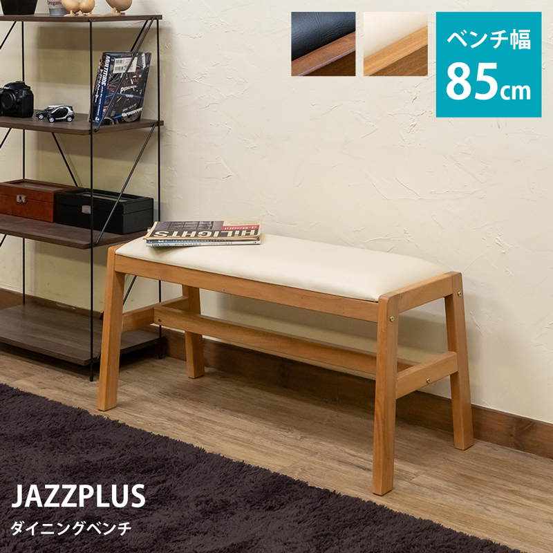  dining bench 85cm width simple length chair mahogany material PVC synthetic leather 2 seater IT-J06 light brown (DBR)