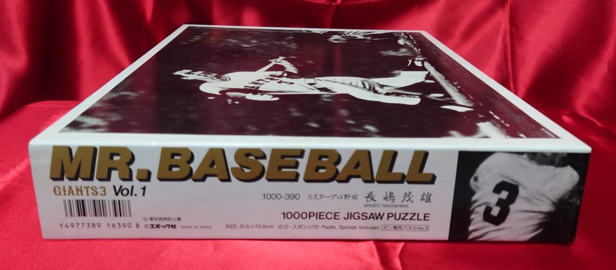 ジグソーパズル 1000ピース ミスタープロ野球 長嶋茂雄 JIGSAW ジグソーパズル 1000ピース ミスタープロ野球 長嶋茂雄 JIGSAW