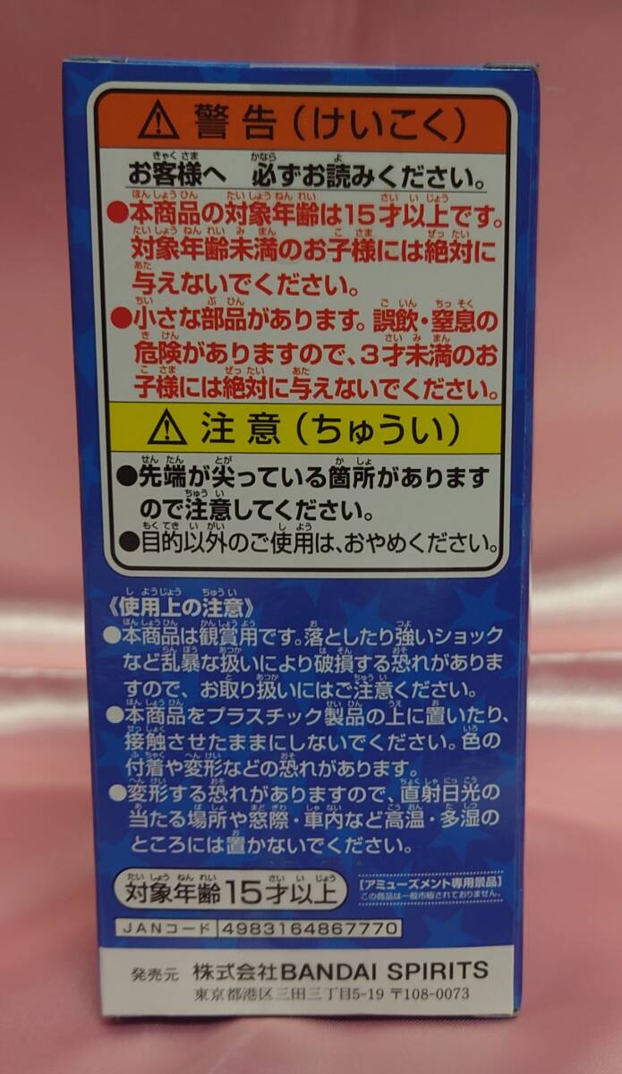 パワールドコレクタブルフィギュア なかやまきんに君 キャプテン パワールドコレクタブルフィギュア なかやまきんに君 キャプテン