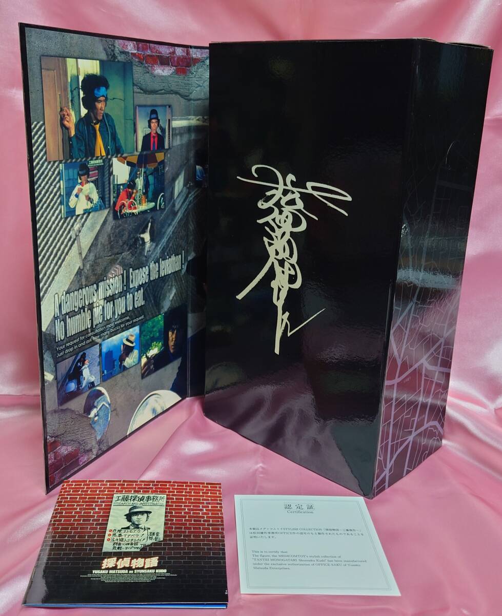 フィギュア メディコムトイ 探偵物語 松田優作 MEDICOMTOY フィギュア メディコムトイ 探偵物語 松田優作 MEDICOMTOY