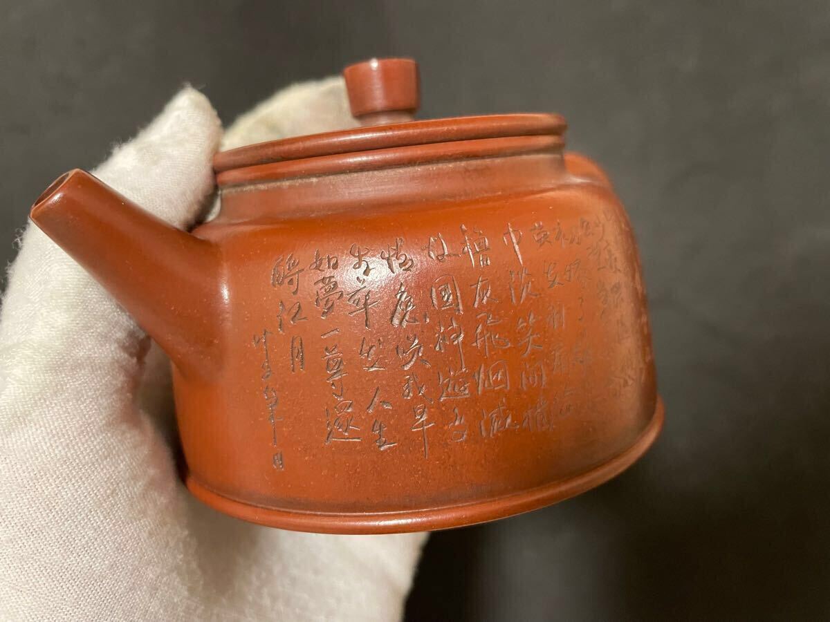 時代唐物 朱泥 紫砂 後手 寶珠鈕 急須 茶銚 在銘 煎茶道具 煎茶 時代唐物 朱泥 紫砂 後手 寶珠鈕 急須 茶銚 在銘 煎茶道具 煎茶