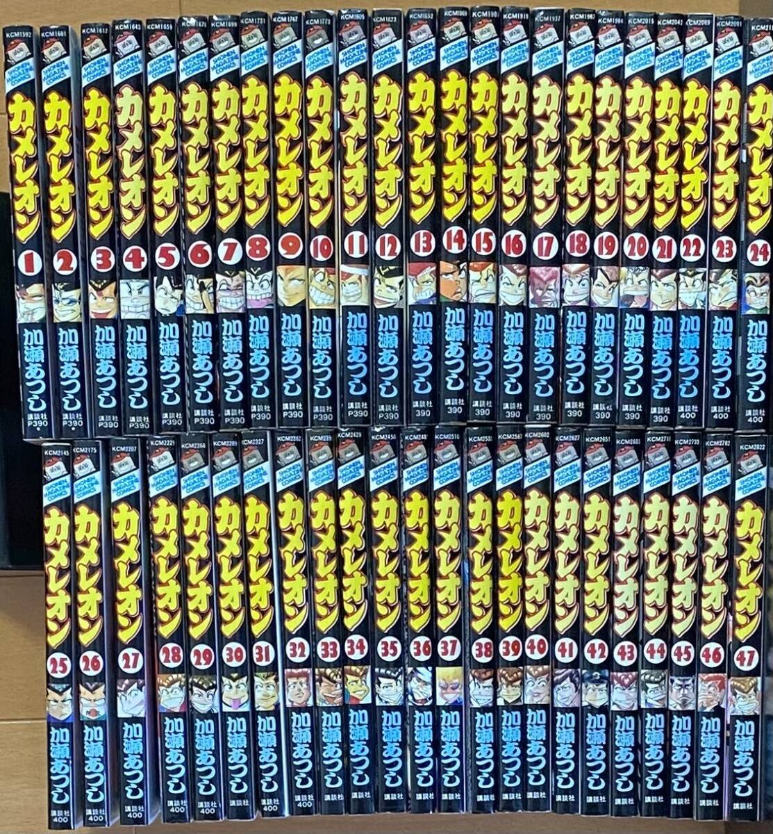 漫画全巻セット】カメレオン <1〜47巻完結全巻セット> 加瀬 漫画全巻セット】カメレオン <1〜47巻完結全巻セット> 加瀬