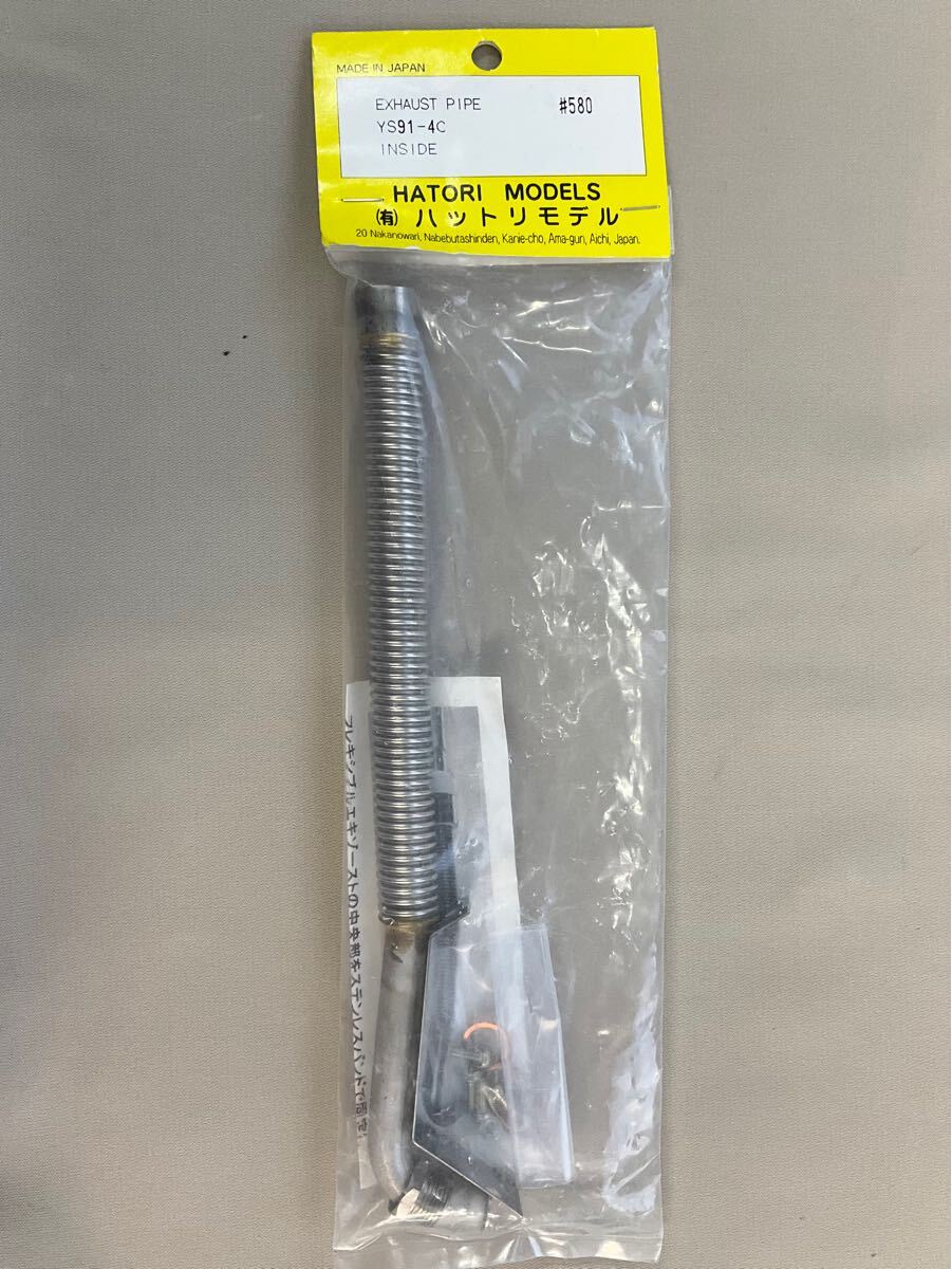 ハットリモデル #580 エキゾーストパイプ YS91-4C 内装用　HTR22